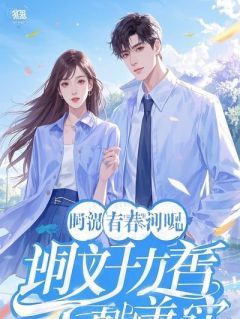 捡来的狗总想毁灭世界