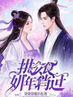 高考后她抢走我的人生，我让她跪着把状元还回来