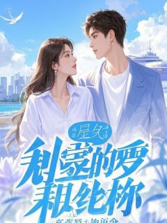 他拿绿茶秘书考验我，我笑了