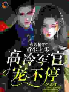 他的撑腰，让复仇有了底气