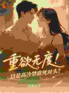 穿成作精女配，和死对头躺一块了