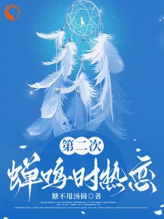 他用一条命，换我回头看他