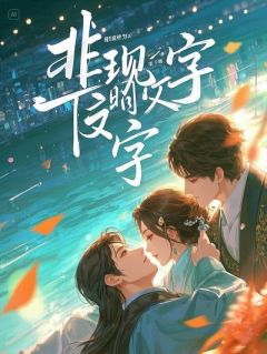 情人节收到离婚书，我消失后他疯了