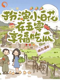 本以为普通收养，谁知家里藏龙卧虎