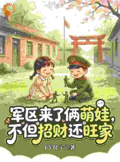 姐姐慧眼，弟弟招财，萌娃驾到！