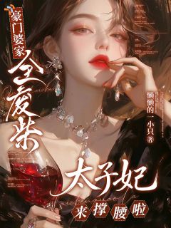 空盒子的秘密，揭开他装死的真相