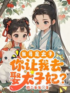 说好的临时太子，父皇你咋退位了？