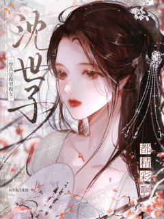 穿书女扮男装，我在朝堂玩起了剧本杀