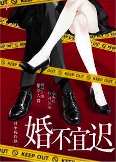 豪门太太不好当？可他是恋爱脑